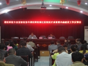 【德江网】遵医附院专家团到遵医附院德江医院督促指导工作