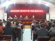 德江县人民医院强势推进“整顿工作作风”专项活动