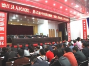 德江县人民医院创建三级乙等医院工作启动