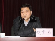  县委常委赵贡良指导县人民医院2013年度总结大会暨等级医院创建工作推进会