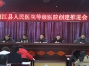  何先美为德江县人民医院三级医院认证检查献“良策”
