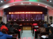 我院召开党的群众路线教育实践活动动员会