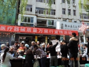 德江县开展医疗器械质量万里行宣传活动