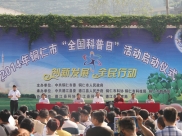 德江县人民医院积极组织参加铜仁市“全国科普日”活动