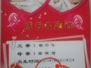 一份献给初生婴儿的特殊礼物