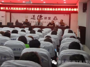 遵医附院德江县人民医院传达全省县级公立医院综合改革现场推进会精神
