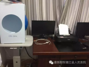 遵医附院德江县人民医院眼科引进新设备提升硬件实力