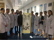 遵医附院德江县人民医院妇科收到一面特别的锦旗
