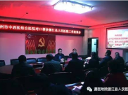苏州市中西医结合医院对口帮扶德江县人民医院座谈会召开