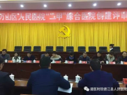 市卫计委抽调德江县人民医院15名专家参加万山区人民医院“二甲”评审