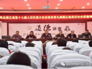 德江县人民医院学习贯彻县委全会和“两会”精神