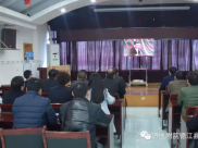 德江县人民医院组织党员干部集中收看铜仁市第二次党代会开幕式