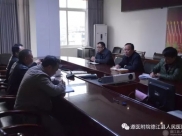 德江县人民医院院班子对分管的重点部门集中警示约谈