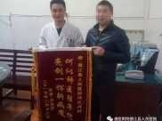 消化血液内科：用心呵护除病痛患者送锦旗多赞美
