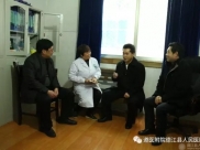 陈廷相郑国文节前走访慰问德江县人民医院劳模
