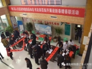 德江县人民医院特邀县知名书法家开展迎新春赠春联活动