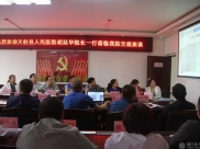 天柱县人民医院到德江县人民医院参观交流