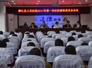 德江县人民医院召开2017年第一次医院感染管理专题汇报会