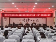 德江县人民医院传达学习全县脱贫攻坚春季攻势行动暨“六绿”攻坚会精神