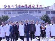 德江县人民医院赴苏州市中西医结合医院对接帮扶工作