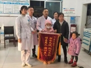儿科：爱心募捐助患儿 家长感恩送锦旗