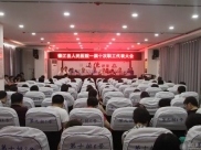 德江县人民医院一届十次职工代表大会成功召开