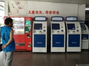 德江县人民医院自助打印系统正式启用