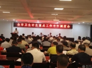 德江县人民医院在全市卫生计生重点工作半年调度会上作交流发言