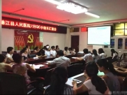 德江县人民医院院召开QC小组长工作会暨7月医院文化管理工作汇报会