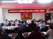 遵义医学院附属医院医疗卫生健康扶贫大型义诊巡诊活动走进德江