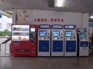 德江县人民医院自助挂号缴费系统上线了