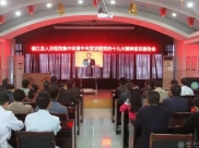 德江县人民医院集中收看中央宣讲团党的十九大精神宣讲报告会