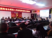 湖南永顺县人民医院到德江县人民医院参观交流