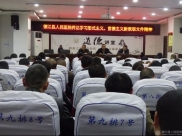 德江县人民医院召开2017年全省医疗质量督导检查整改部署会议