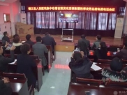 德江县人民医院集中收看省脱贫攻坚表彰暨秋季攻势总结电视电话会议