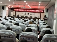 德江县人民医院召开2017年护理工作总结大会