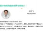 遵医附院2018年第一批帮扶专家进驻德江县人民医院开展帮扶工作 