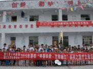 我院与德江大学生联谊会支教队联合开展义诊活动