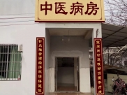 德江县人民医院中医病房成立啦