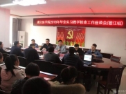 遵义医学院到德江县人民医院检查实习教学工作