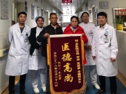 【图片新闻】两面锦旗，温情三月