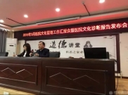 我院召开3月医院文化管理工作汇报会暨医院文化诊断报告发布会
