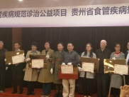 德江县人民医院获授牌贵州省食管疾病规范诊治联盟合作医院]