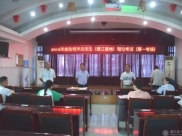 2018年度助培学员招生（德江基地）考试在县人民医院举行