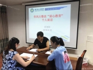 药剂科：开展作风大整改“谈心教育”一对一谈话