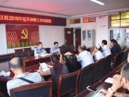 德江县征兵体检工作培训会召开