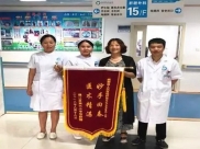 消化科患者把锦旗送到肝胆科怎么回事儿？