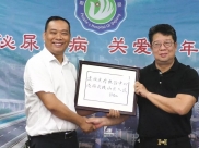 钟南山院士题字鼓励德江县人民医院建设医疗救治中心，造福武陵山区人民
