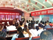 贵州省“万医下基层”健康扶贫“夏秋攻势”大型义诊活动（德江站）在德江县人民医院启动