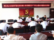 德江县人民医院召开“强化政治意识·务求真抓实干”作风大整改专题组织生活会